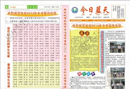 報(bào)刊圖片