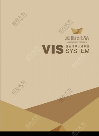万盛纸业VI系统图片