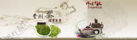 中秋素材茶叶广告图图片