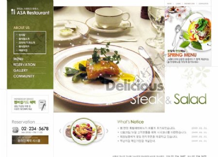 餐饮饮食类网站图片