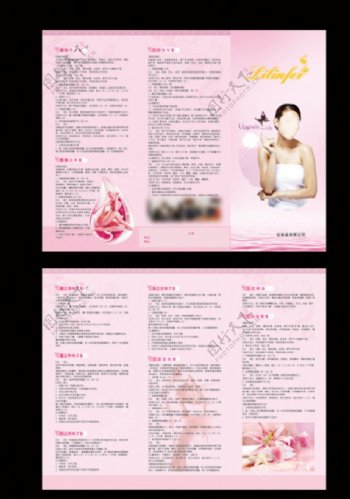 女性保健品彩页图片