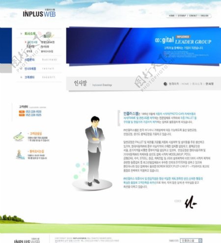 韩国网站模版科技公司图片