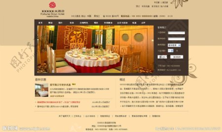 清新酒店网站图片