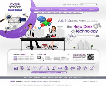 企业网站PSD模板图片