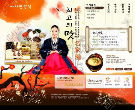 韩国美食文化网页模板6PSD图片