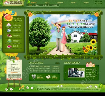 绿色生活网站界面韩国模板1图片