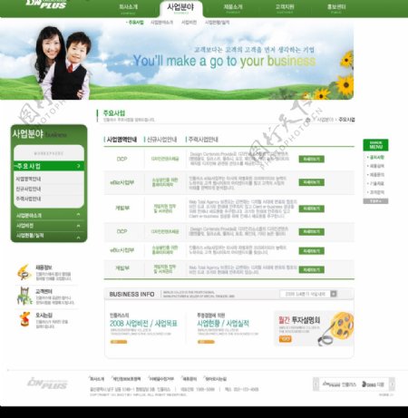 韩国儿童学校绿色网站文章页面图片