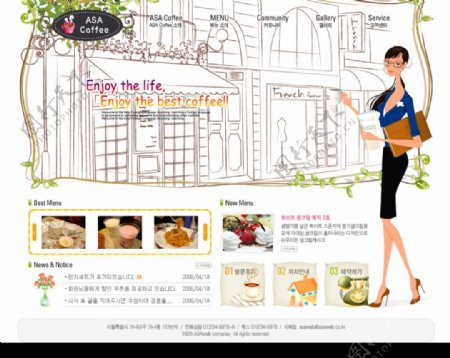 韩国咖啡文化交流网站模板图片