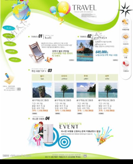 清新的旅游公司网页模板图片