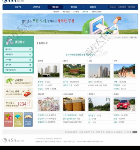 韩国地区门户商业网页模板02图片