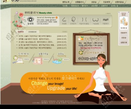 女性瑜珈保健网站版面图片