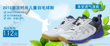 羽毛球鞋广告图图片