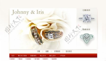 珠宝网站白色首页图片
