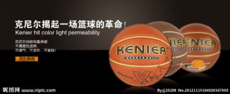 克尼尔篮球海报图片