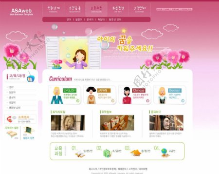 韩国粉红色系时尚网页PSD分层图片