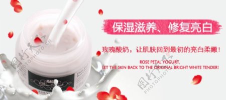 玫瑰酸奶面膜广告图图片