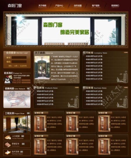 门窗企业网站图片