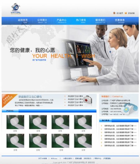 医疗页面web页面医疗模板图片