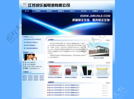 PNG分层中文五金企业WEB20网站蓝色模板图片