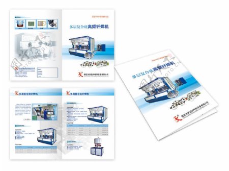 工业电热设备制造钢锅的设备折页画册4页宣传册设计蓝色调图片