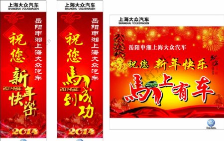 上海大众地贴新年柱子图片