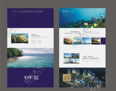 海南三亚旅游度假地产折页图片