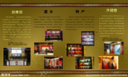 金色酒店折页图片