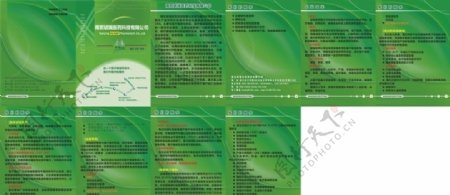 南京琥瑞医药科技宣传册图片
