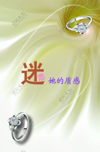 珠宝广告设计图片