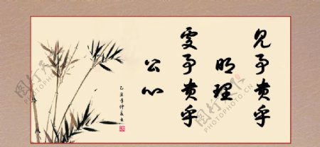 卷轴竹子水墨画竹子名人名言学校标语图片