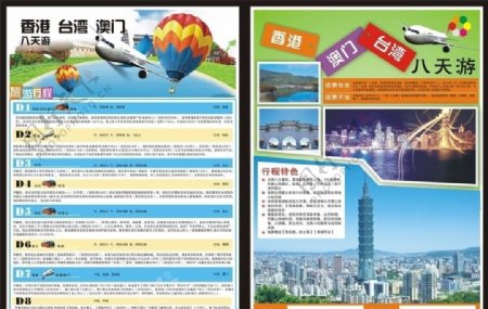 香港单页图片