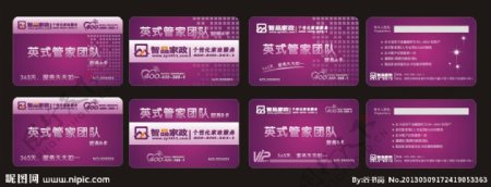 紫色贵宾卡图片