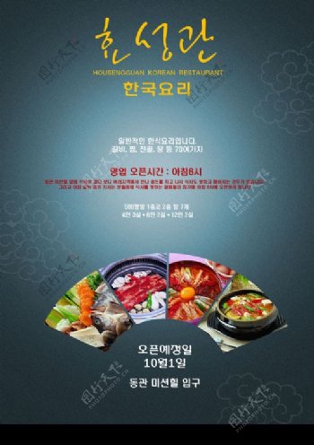韩国传统美食料理图片