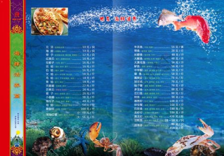 海鲜养殖鲜活鱼蟹螺图片