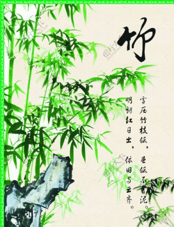 竹文化海报图片