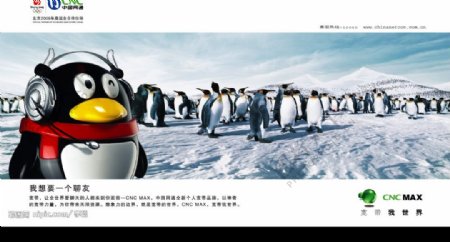 中国网通形象广告图片
