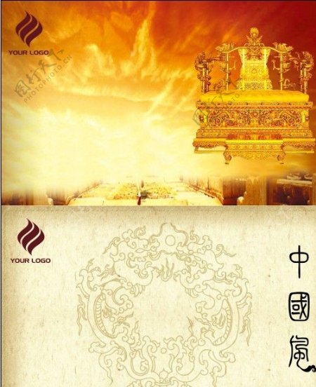 中国风皇帝宝座艺术名片设计图片