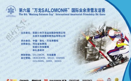滑雪友谊赛背景图片