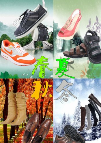 春夏秋冬鞋品展示广告图片