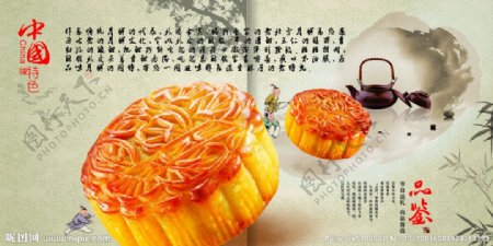 中国风月饼图片