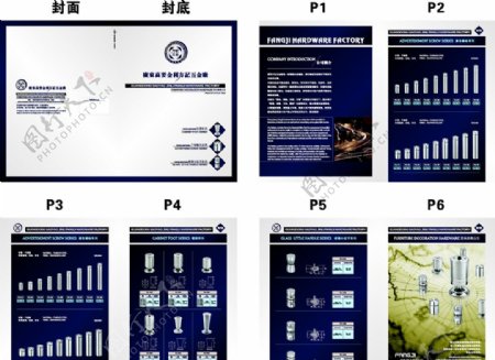 五金厂宣传画册折页图片