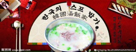 韩国菜品设计图片