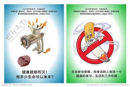 公益戒烟广告图片