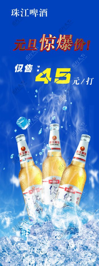 珠江啤酒X展架图片