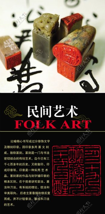 篆刻中国传统文化图片