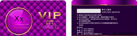 紫色酒店VIP卡图片