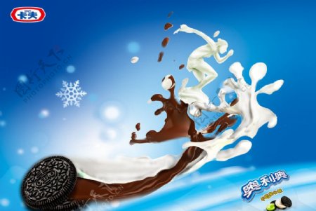 牛奶人物奔跑巧克力饼干图片