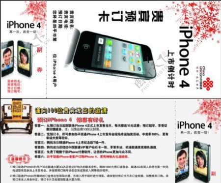 iphone4预订卡片图片
