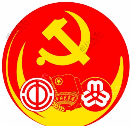 党群徽标图片