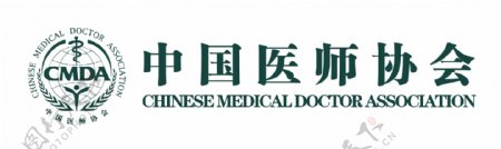中国医师协会标志图片